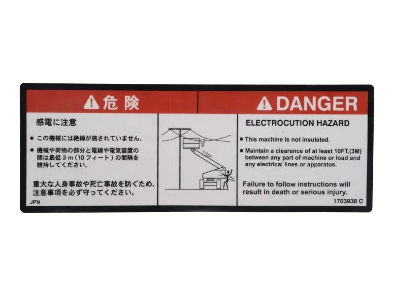 1703938 | DECAL,DANGER (JPN)