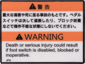 1703980 | DECAL,FOOT SWITCH (JPN)